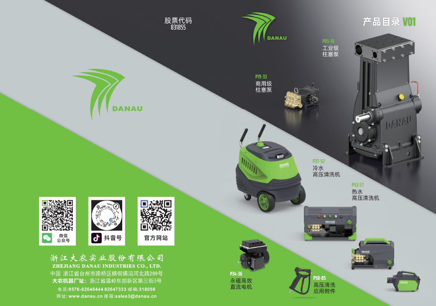 Catálogo de Productos Zhejiang Danau - Versión China V01