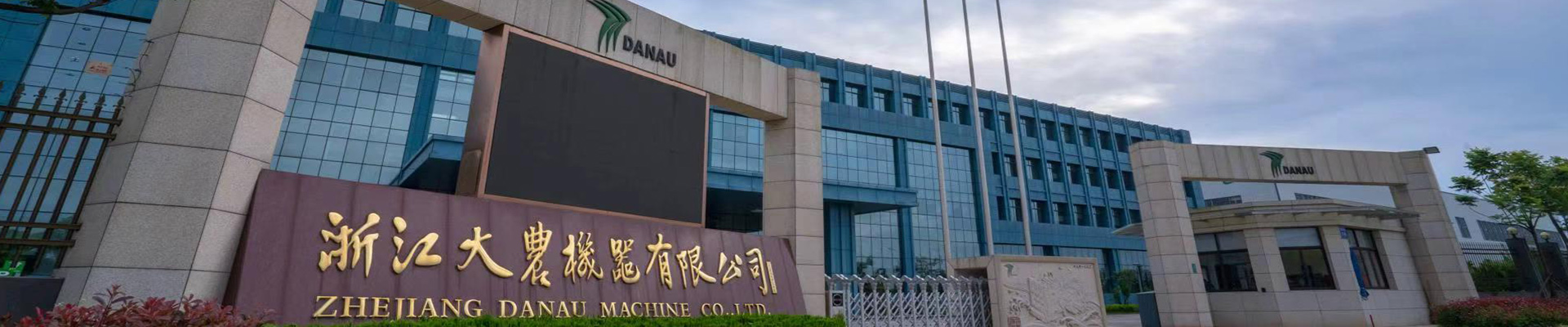 Compañía Industrial Zhejiang Danau, Ltd.